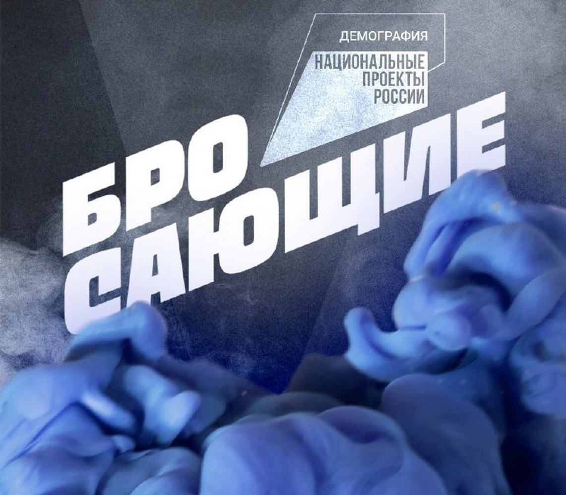 Давай бросать проект